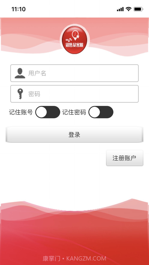 销售员客服截图1 销售员客服截图1