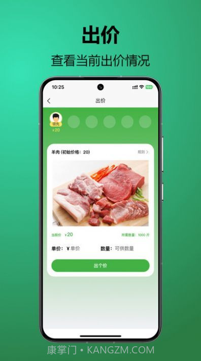 椀菜供应链截图1 椀菜供应链截图1