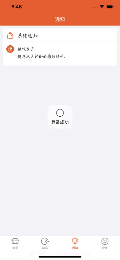 车酷能圈截图4 车酷能圈截图4