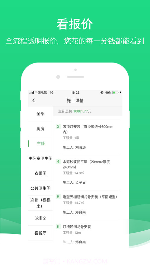 沐谷截图1 沐谷截图1