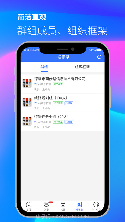 两步路行业版截图2 两步路行业版截图2