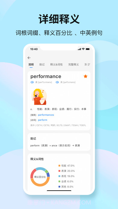 靠谱背单词截图3 靠谱背单词截图3