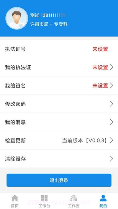 智慧专卖烟草截图2