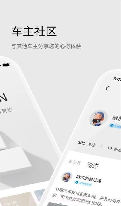 iCAR汽车截图2 iCAR汽车截图2