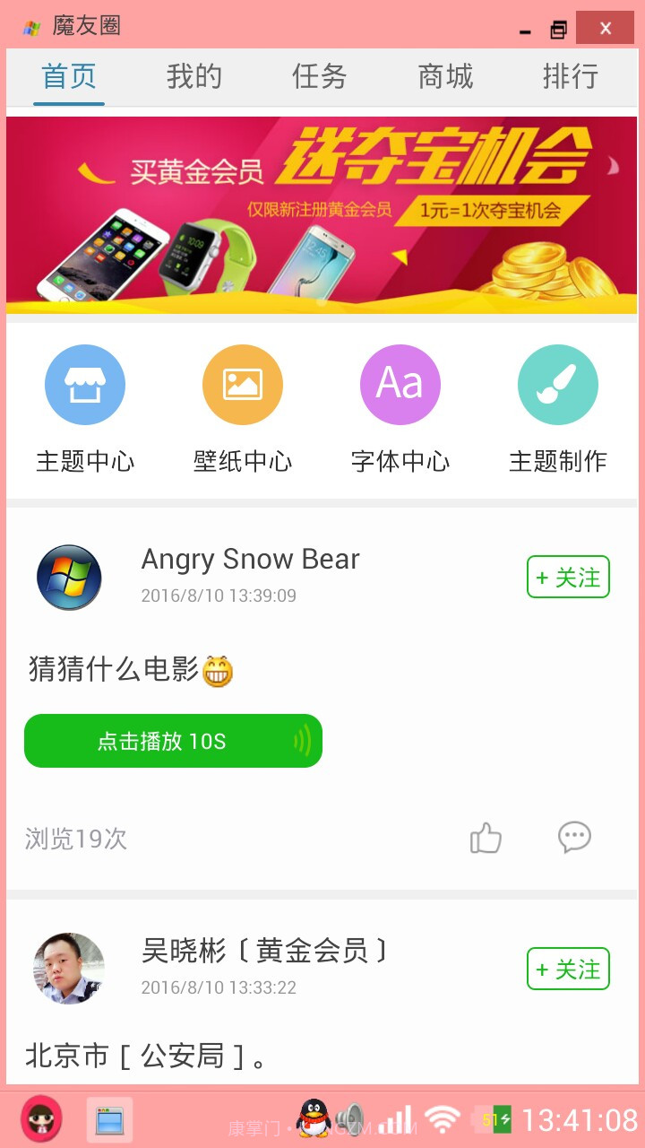 小希桌面截图2 小希桌面截图2