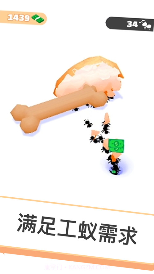 小蚁帝国截图3 小蚁帝国截图3