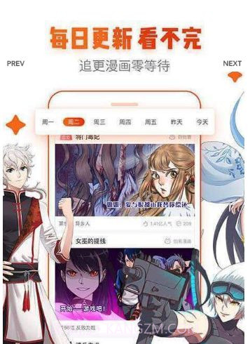 白水漫画截图3