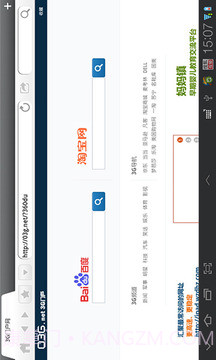 I9浏览器截图1 I9浏览器截图1