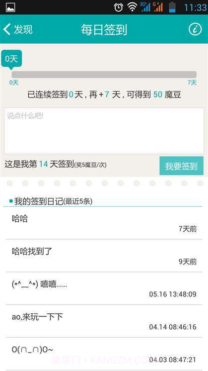 作业神器截图3 作业神器截图3