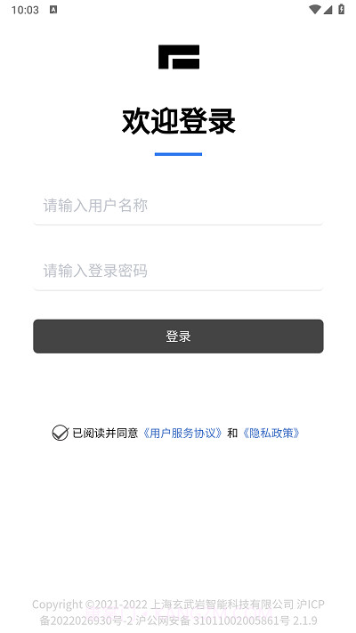 极石销售助手截图2 极石销售助手截图2