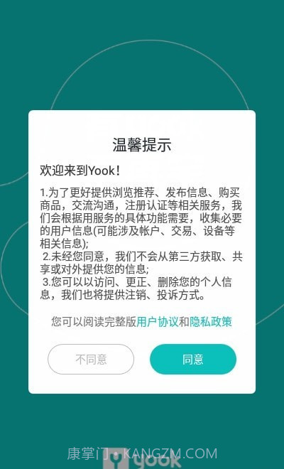 Yook截图3