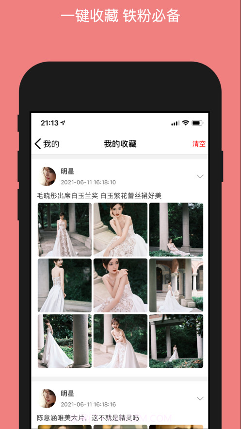 美姿图截图3 美姿图截图3