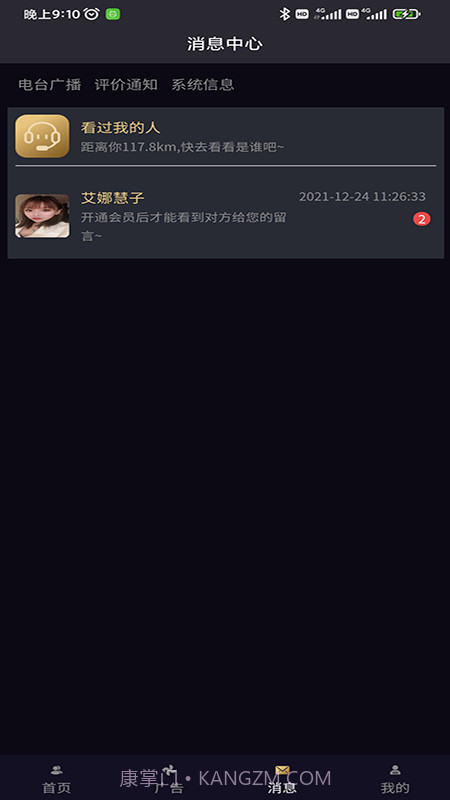 伴邻公园截图3 伴邻公园截图3