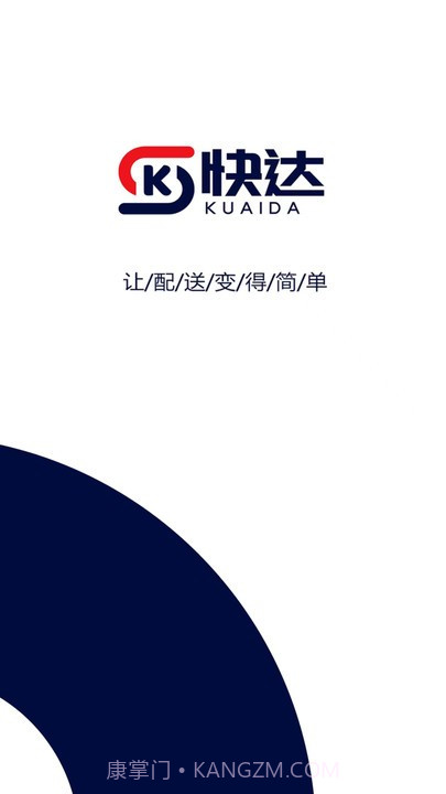 快达骑手版截图1 快达骑手版截图1