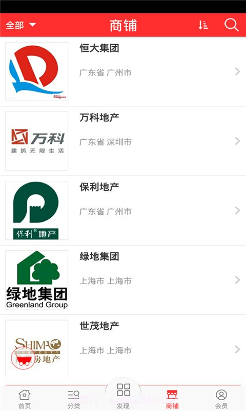 买房通截图5 买房通截图5