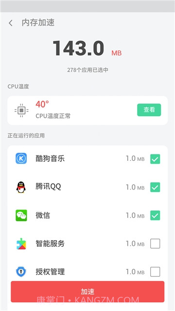 AI智能清理助手截图2