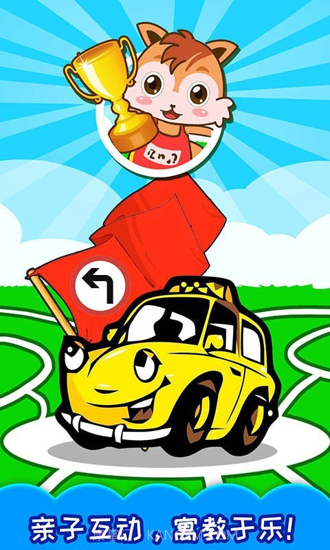 儿童汽车迷宫截图4 儿童汽车迷宫截图4