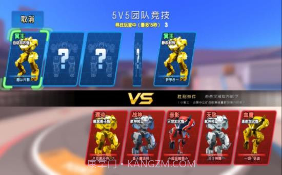 王者机甲5v5截图1