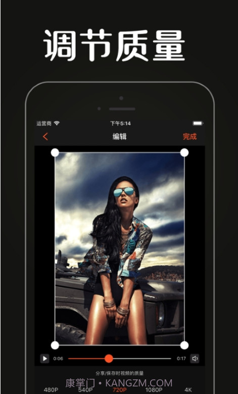 唯美视频裁剪截图2