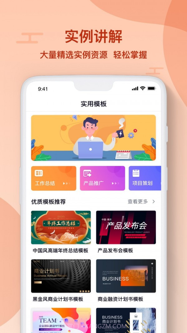 PPT编辑制作截图2 PPT编辑制作截图2