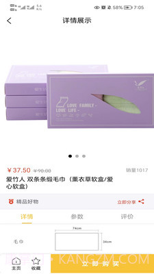 优米哆盲盒截图3 优米哆盲盒截图3