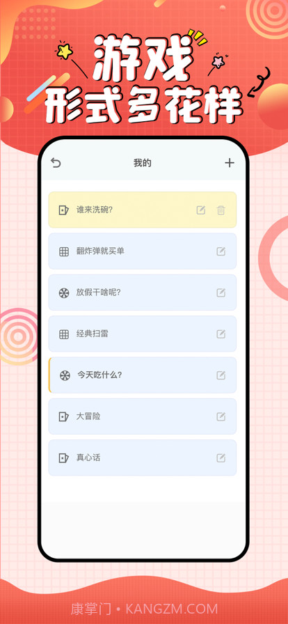 小宝爱决定截图3