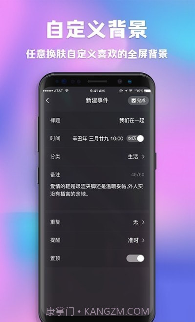 情侣闹钟纪念日截图2 情侣闹钟纪念日截图2
