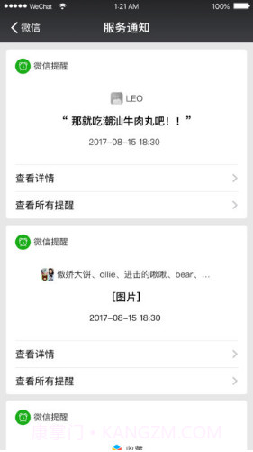微信2017永不升级版(微信旧版本2017)V6.6.24 截图2 微信2017永不升级版(微信旧版本2017)V6.6.24 截图2
