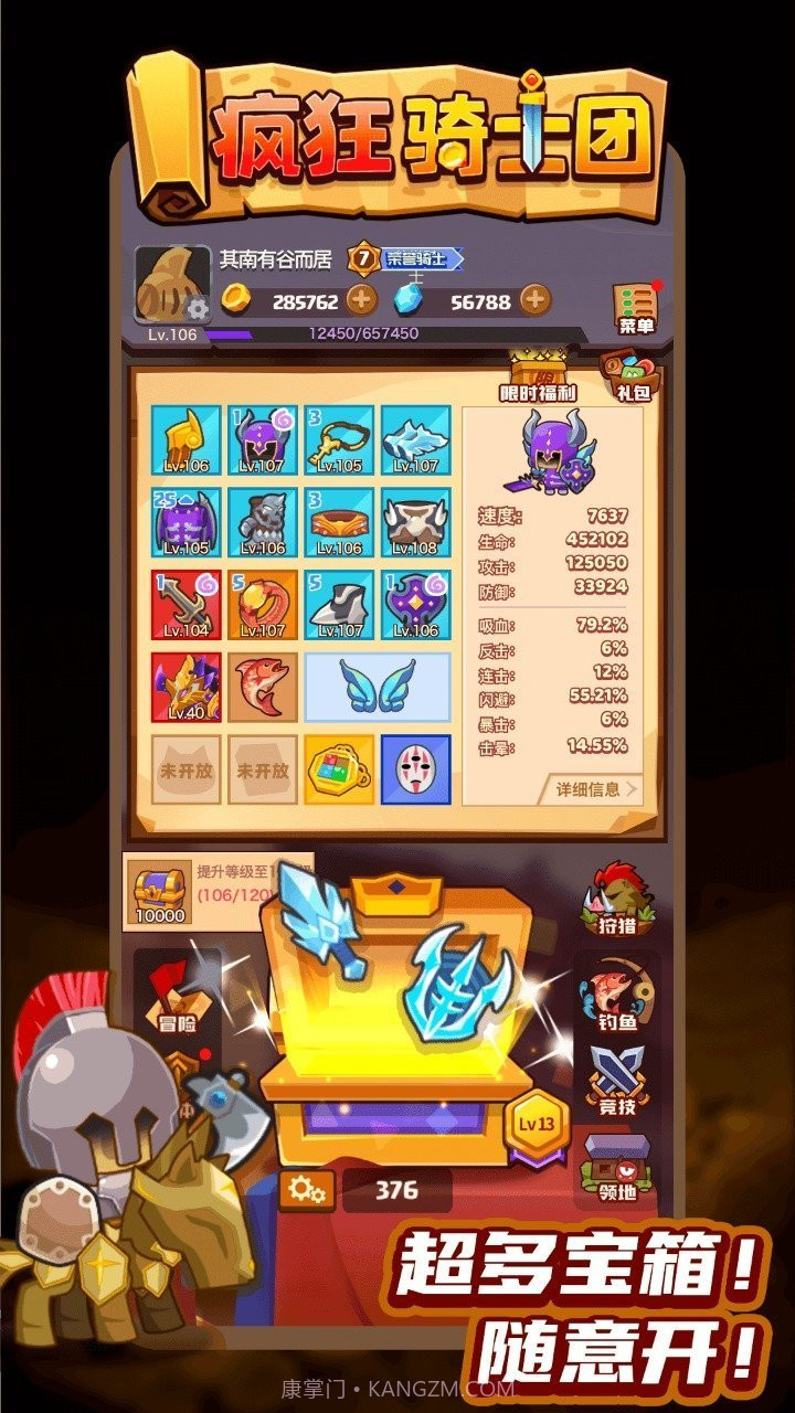 疯狂骑士团修截图1