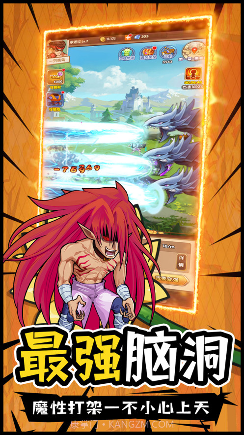 热血漫斗作妖记截图2 热血漫斗作妖记截图2