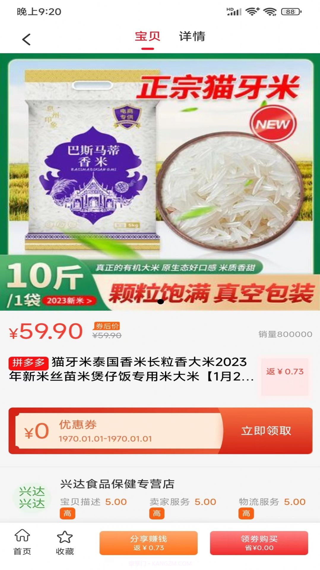 折哆哆购物截图1