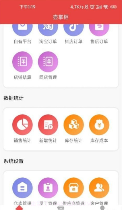 壶掌柜截图4 壶掌柜截图4