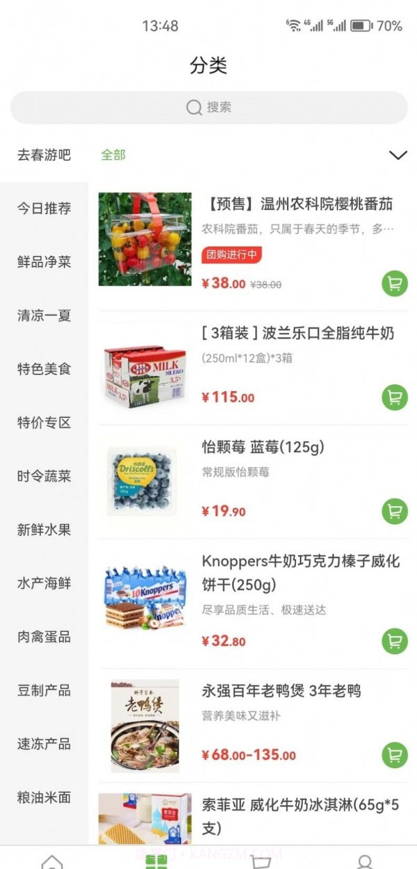 马派鲜品截图4