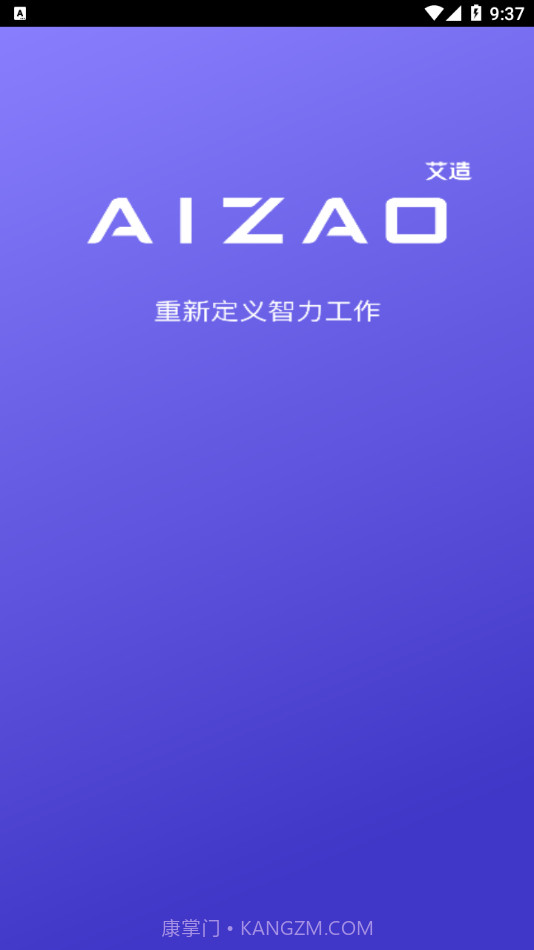 AIZAO截图1