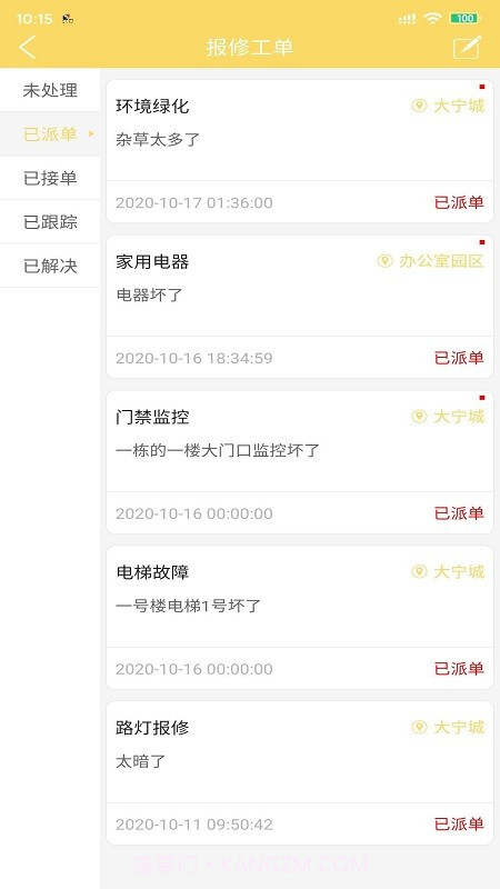 物小新助手截图2