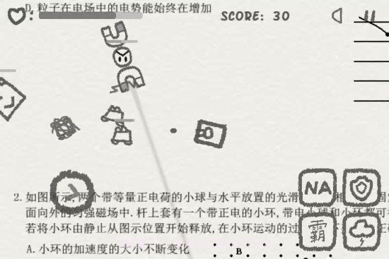 物理卷子截图4 物理卷子截图4