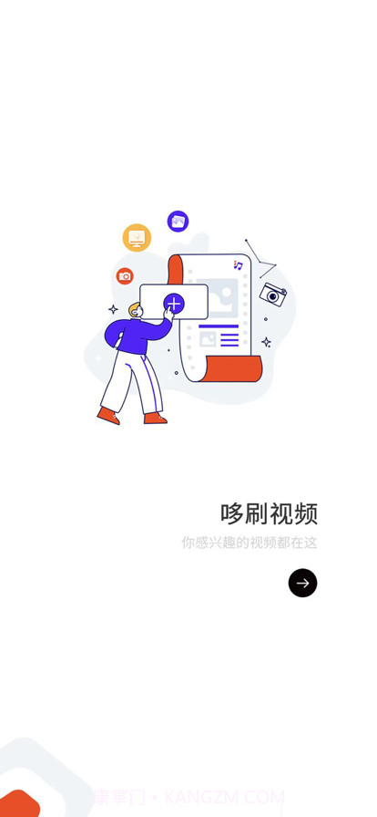 哆刷截图1 哆刷截图1