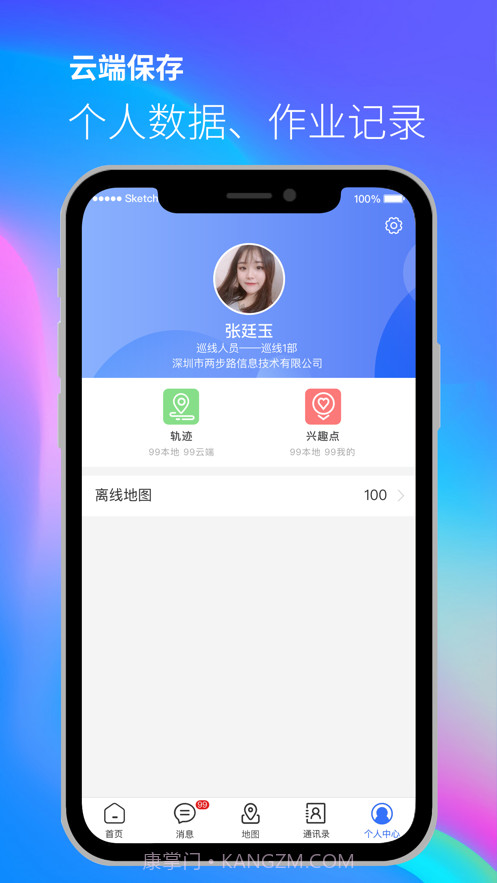 两步路行业版截图4 两步路行业版截图4