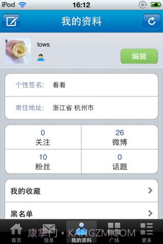 藏獒微博截图2 藏獒微博截图2