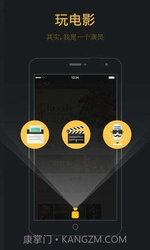 玩电影截图1