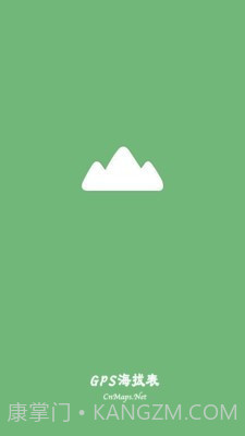 gps海拔表截图1 gps海拔表截图1