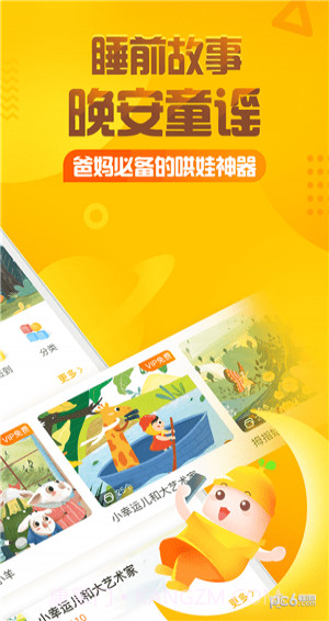 365夜故事 要是你给老鼠吃饼干截图1 365夜故事 要是你给老鼠吃饼干截图1