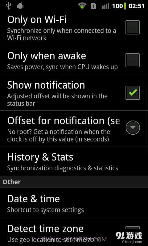 时间同步 ClockSync截图3