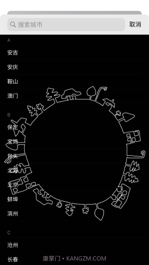油价查截图4 油价查截图4