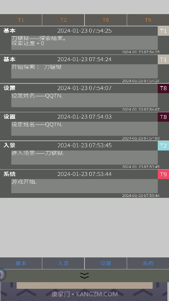 幽都行者截图4 幽都行者截图4