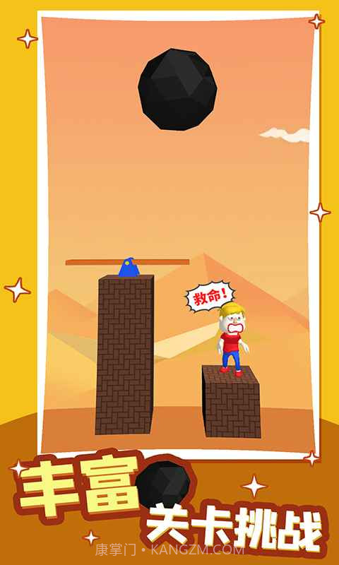 救救小哥哥截图1