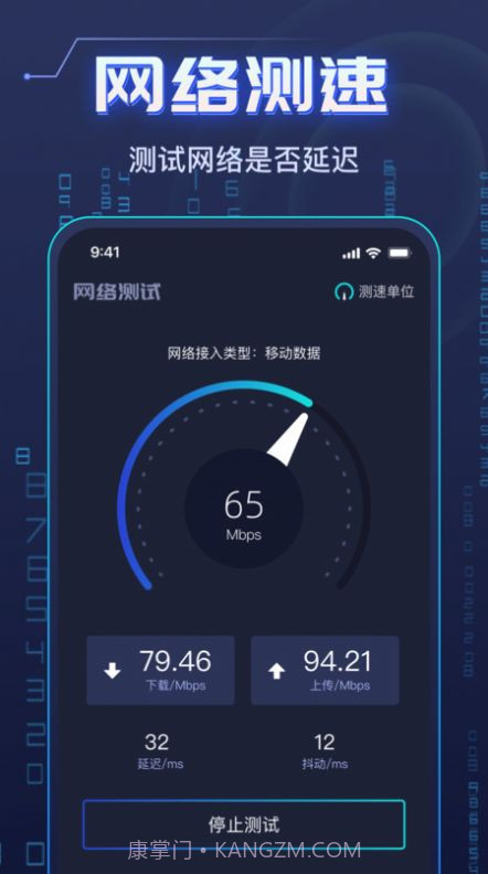 WiFi钥匙万能强截图2