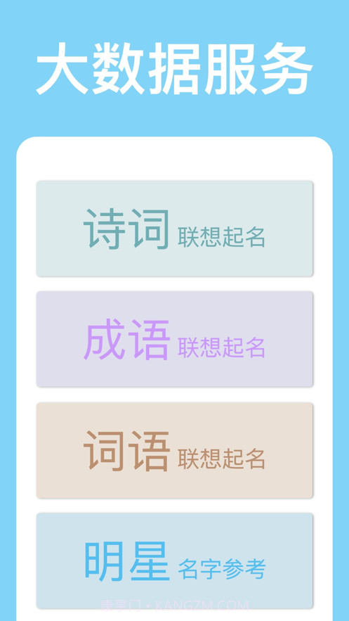 山水起名截图1 山水起名截图1