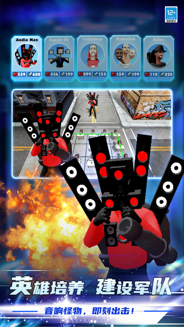 马桶人乱斗截图1