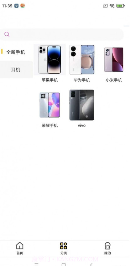 小方租机截图3 小方租机截图3